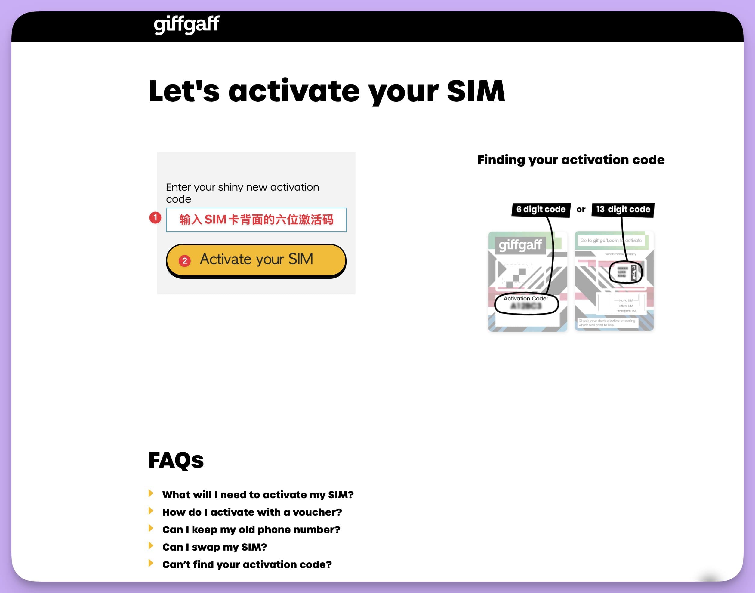 在 giffgaff 激活页面输入 6 位激活码