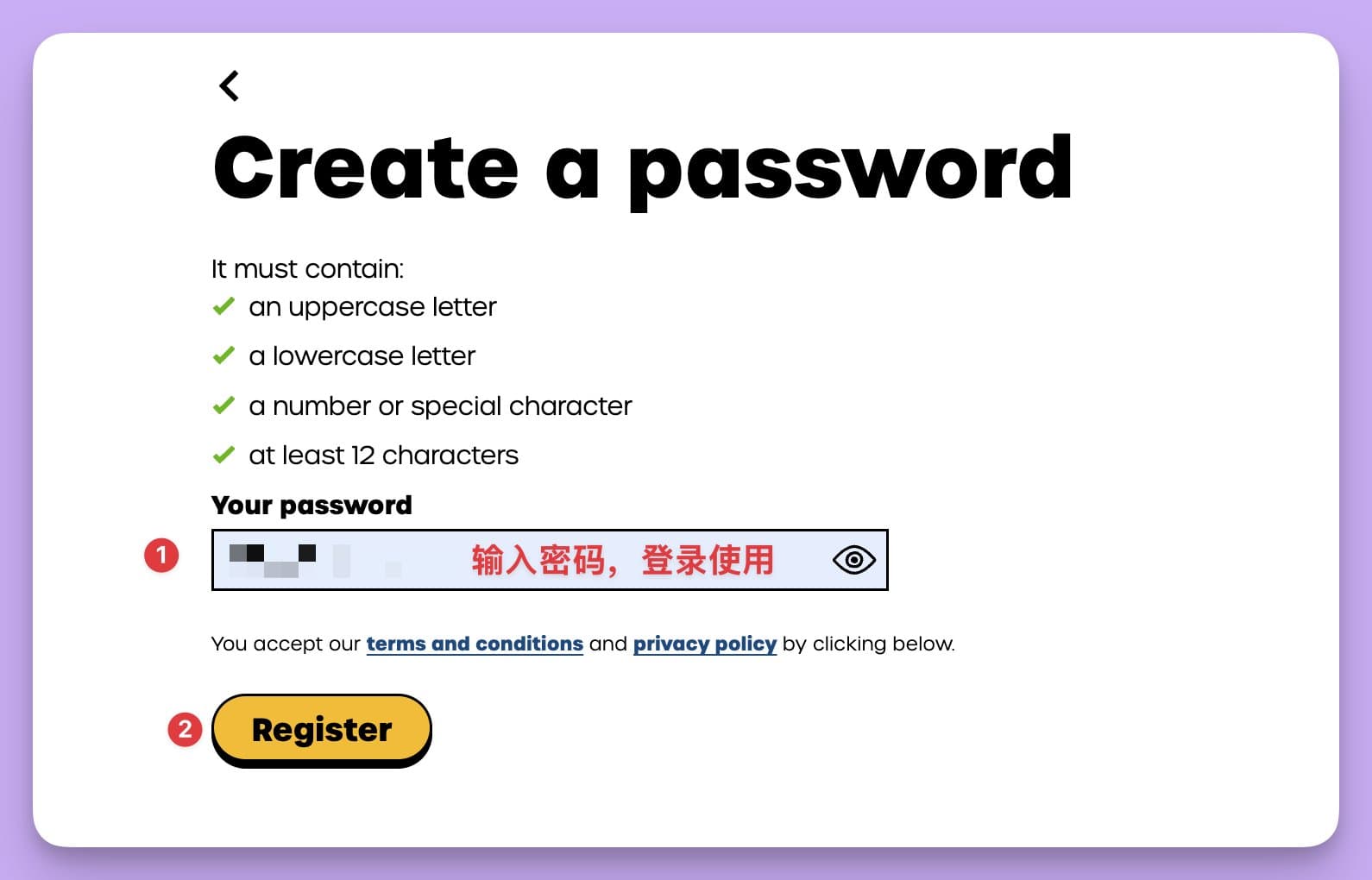 giffgaff 创建账户密码页面