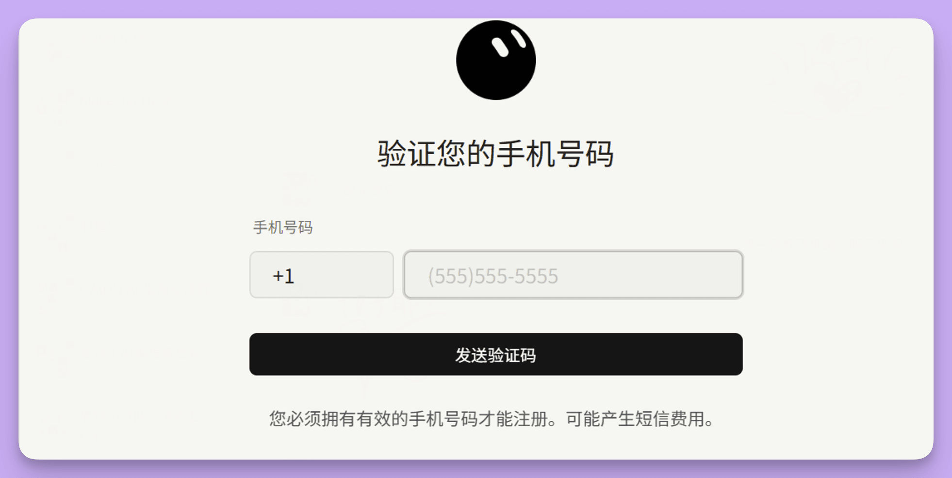 giffgaff 激活流程页面截图