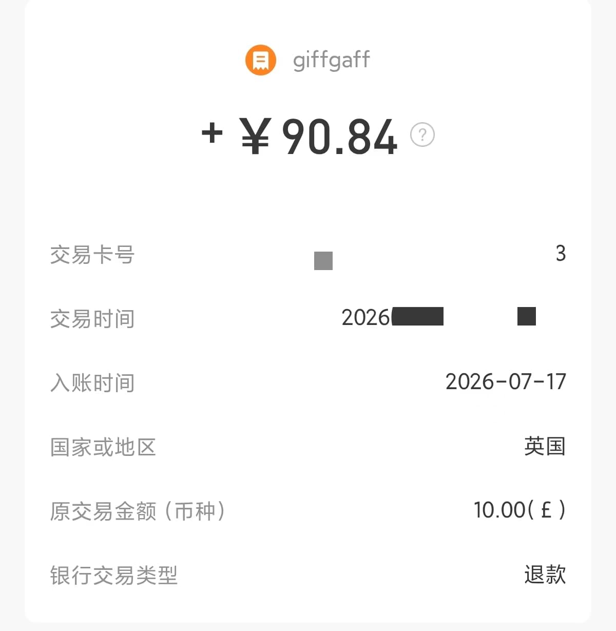 A successful refund of £10 giffgaff airtime credit shown as ¥90.84 on a bank statement
